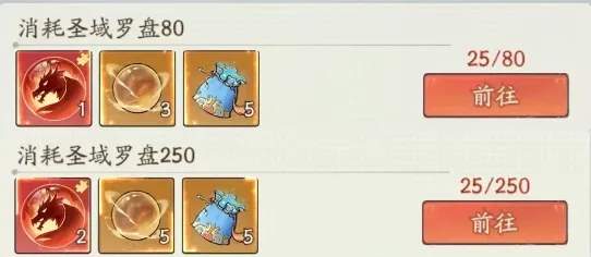 寻道大千四圣宝域罗盘可以囤吗