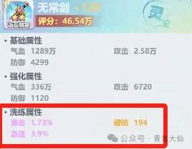 主宰世界凌霄返虚技能搭配推荐攻略