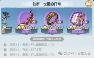 主宰世界万剑返虚技能搭配推荐攻略