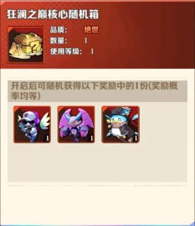 向僵尸开炮先锋宝藏魔方核心能下次用吗