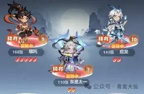 主宰世界凌霄返虚技能搭配推荐攻略