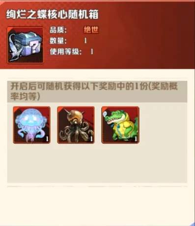 向僵尸开炮先锋宝藏魔方核心能下次用吗