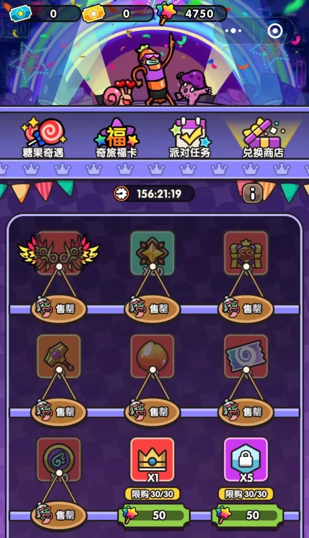 次神光之觉醒糖果奇遇活动玩法攻略