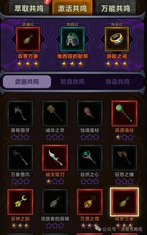 迷雾大陆S3蜘蛛流德鲁伊bd推荐攻略