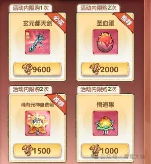 主宰世界御剑大师玄元都天剑白嫖攻略