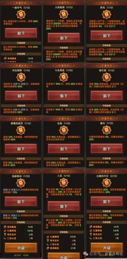 迷雾大陆S3德鲁伊技能加点攻略