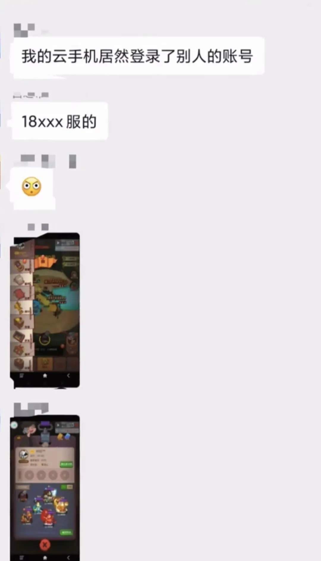 咸鱼之王顶号BUG如何避免