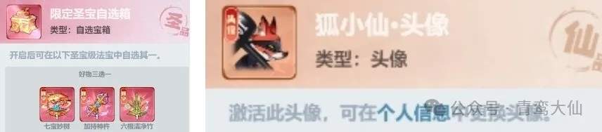 主宰世界七宝妙树活动氪金省钱攻略