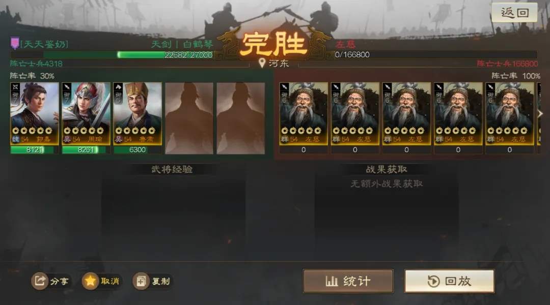 三国志战棋版掷杯戏曹外传打法攻略