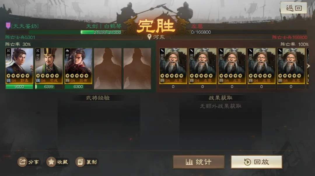 三国志战棋版掷杯戏曹外传打法攻略