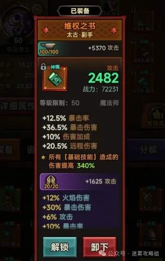 迷雾大陆S3法师冰普火普对比测评攻略