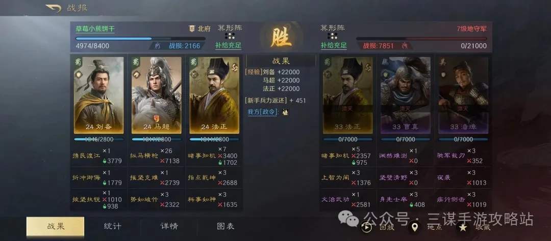 三国谋定天下S4开荒阵容推荐攻略