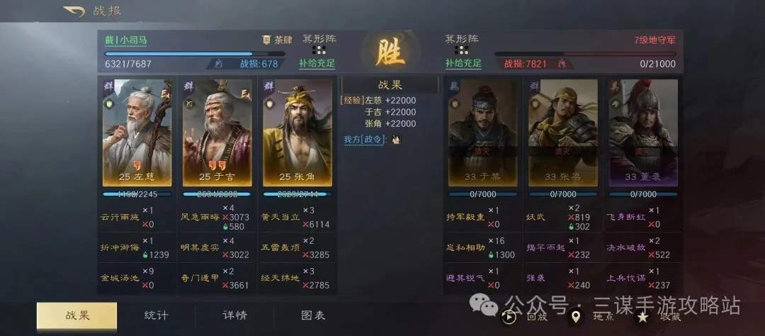 三国谋定天下S4开荒阵容推荐攻略