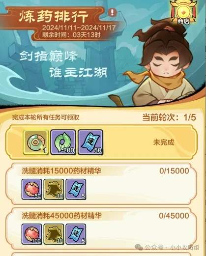 小小英雄新区攻略开荒技巧分享