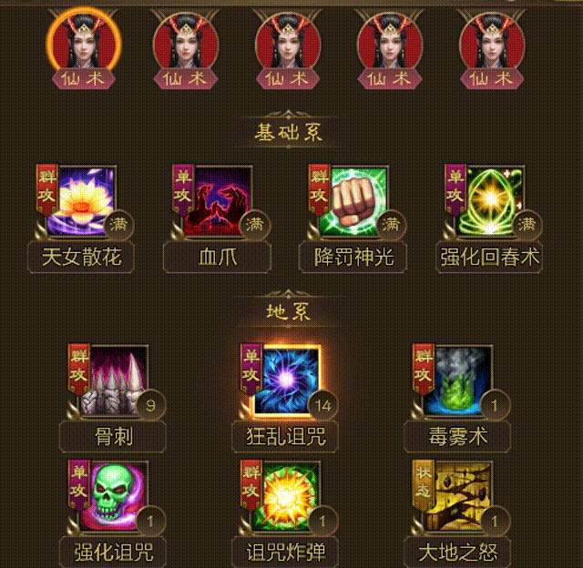 王者征途天仙气场选择推荐攻略