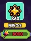 次神光之觉醒糖果派对奇旅商店优先兑换推荐