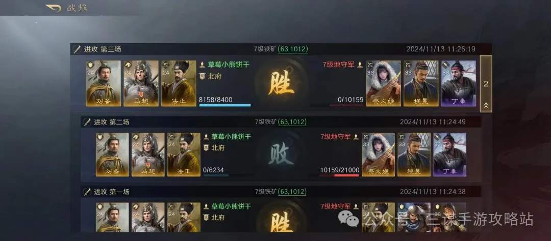 三国谋定天下S4开荒阵容推荐攻略