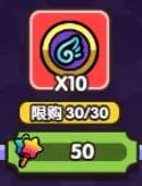 次神光之觉醒糖果派对奇旅商店优先兑换推荐