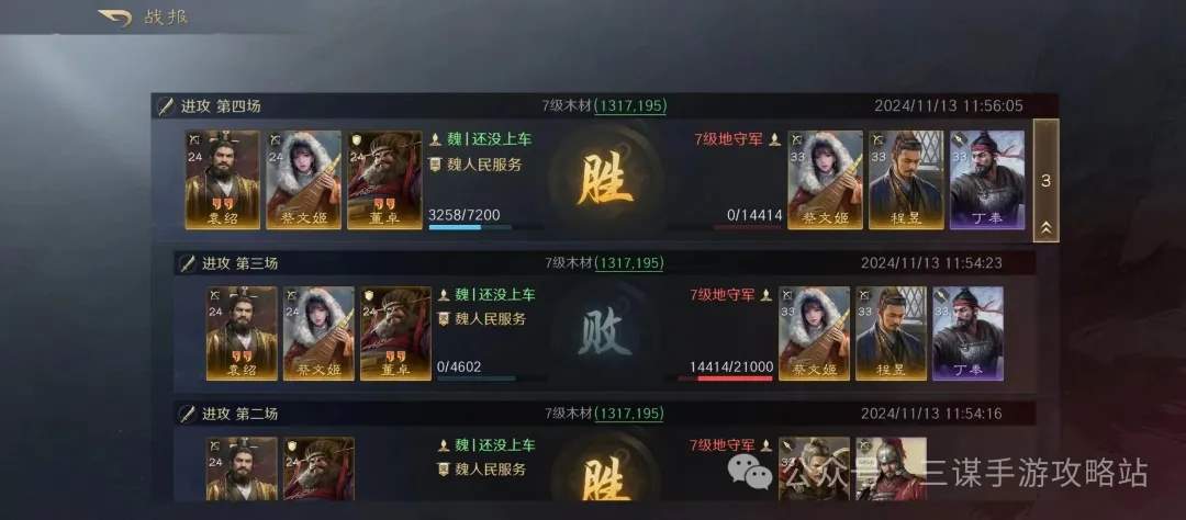 三国谋定天下S4开荒阵容推荐攻略