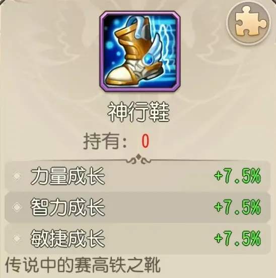 小冰冰传奇怀旧服橙1百分比装备提升有多大