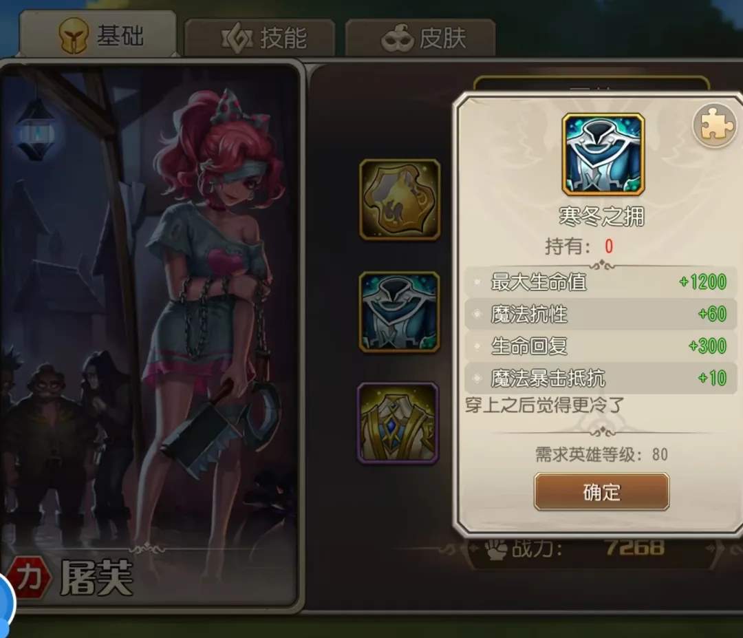 小冰冰传奇怀旧服橙1百分比装备提升有多大