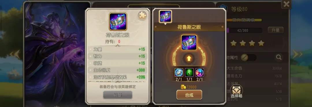 小冰冰传奇怀旧服橙1百分比装备提升有多大