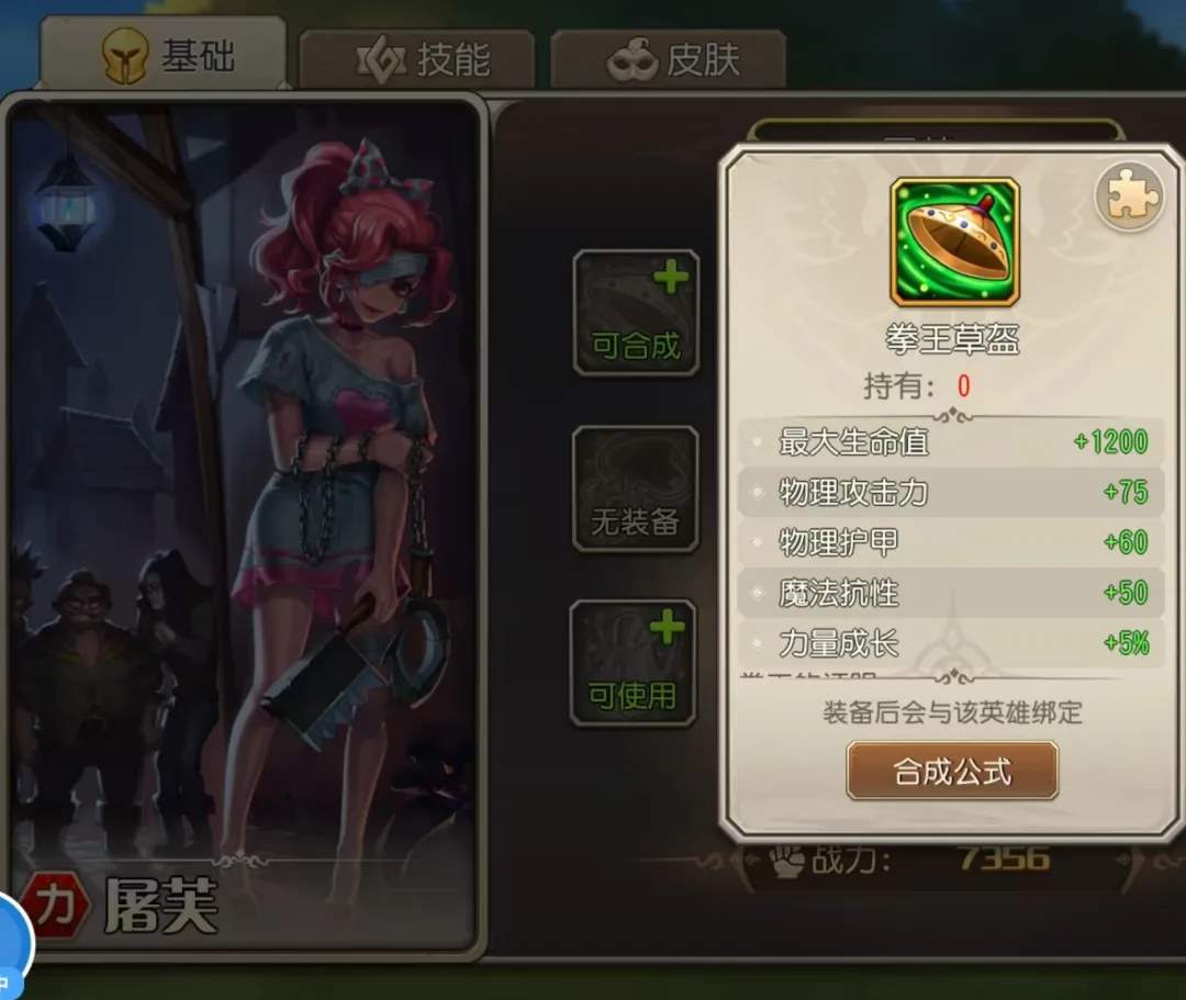 小冰冰传奇怀旧服橙1百分比装备提升有多大