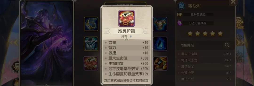 小冰冰传奇怀旧服橙1百分比装备提升有多大