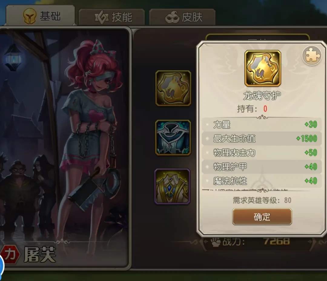 小冰冰传奇怀旧服橙1百分比装备提升有多大