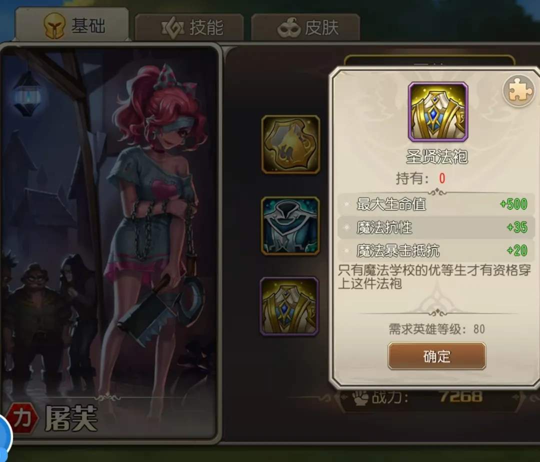 小冰冰传奇怀旧服橙1百分比装备提升有多大