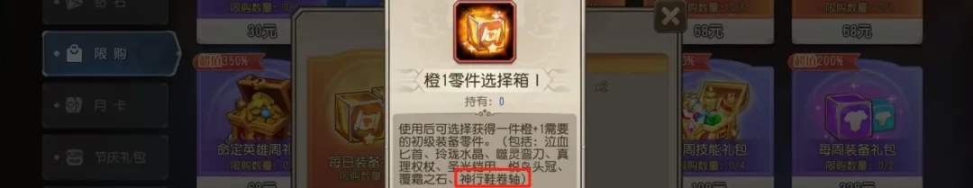 小冰冰传奇怀旧服橙1百分比装备提升有多大