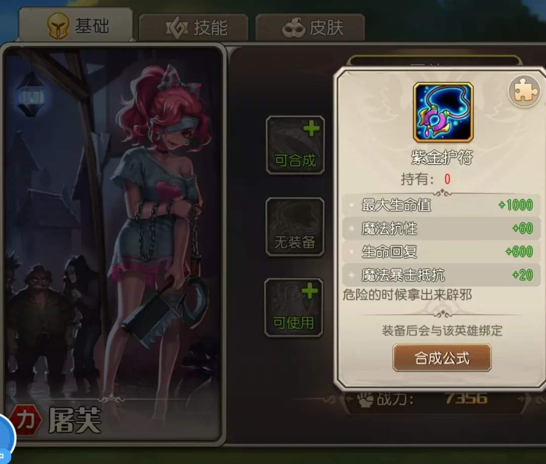 小冰冰传奇怀旧服橙1百分比装备提升有多大