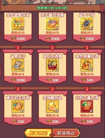 末世王者百步穿杨活动氪金档位攻略大全