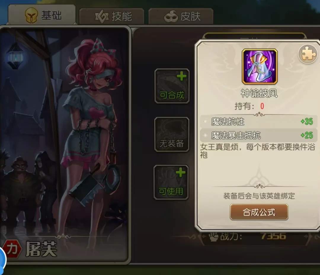 小冰冰传奇怀旧服橙1百分比装备提升有多大