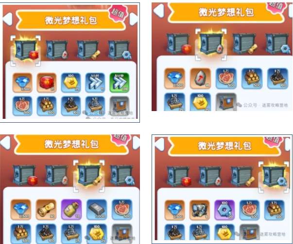 无尽冬日曙光市集礼包买哪个​