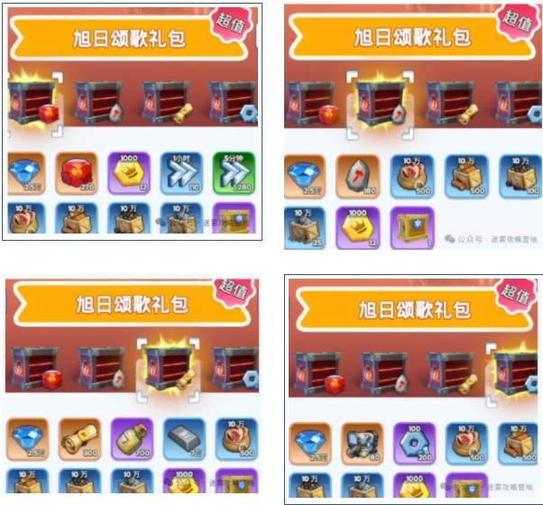 无尽冬日曙光市集礼包买哪个​