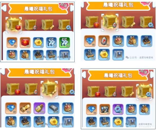 无尽冬日曙光市集礼包买哪个​