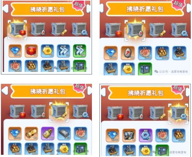 无尽冬日曙光市集礼包买哪个​