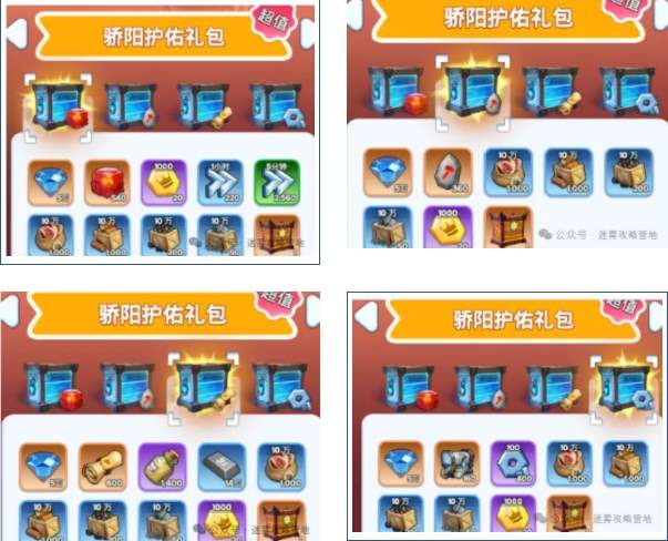 无尽冬日曙光市集礼包买哪个​