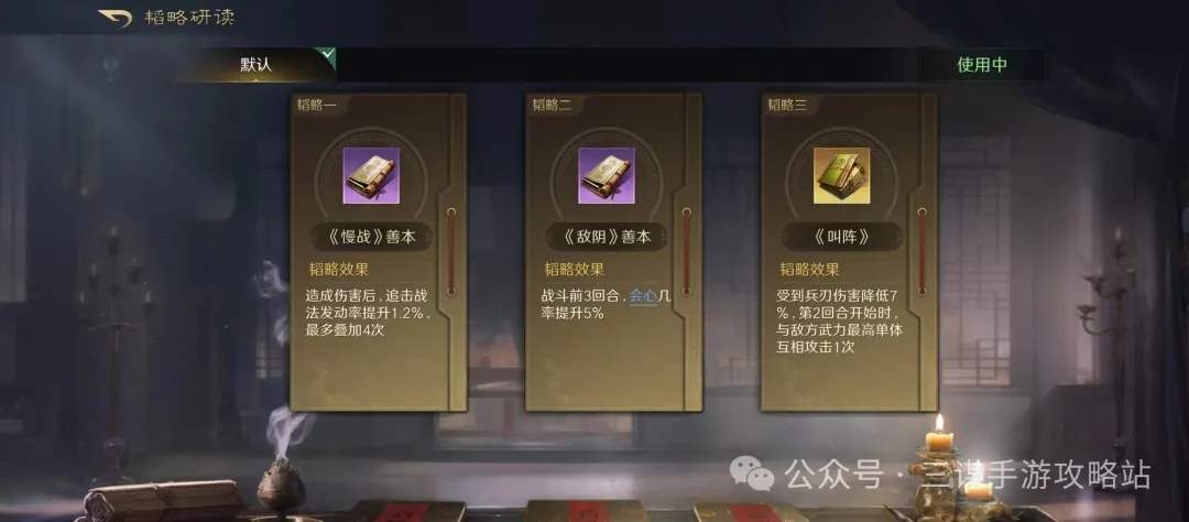 三国谋定天下S4出关打架阵容推荐