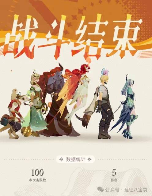 剑与远征启程第二期无尽斗场阵容攻略大全