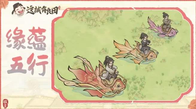 这城有良田伊人剑来联动活动1期氪金攻略大全