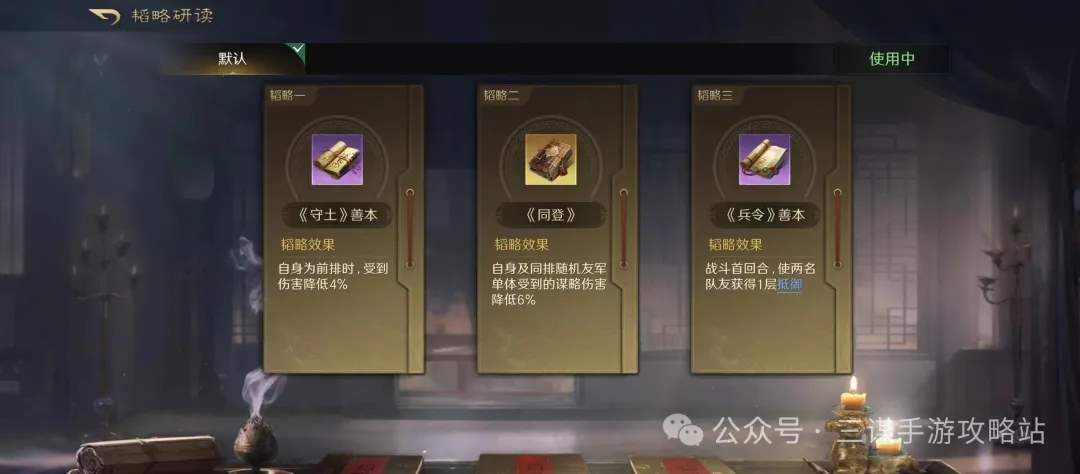 三国谋定天下S4出关打架阵容推荐