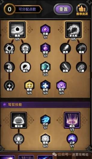 迷雾大陆法师火普bd技能加点装备词条推荐