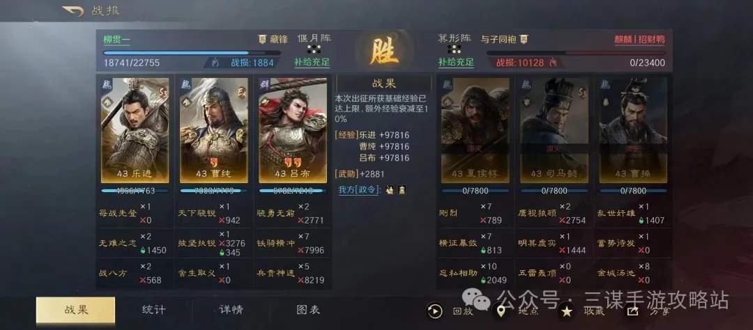 三国谋定天下S4出关打架阵容推荐