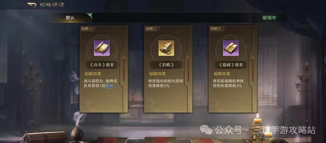 三国谋定天下S4出关打架阵容推荐