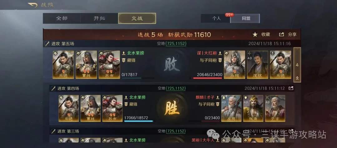 三国谋定天下S4出关打架阵容推荐