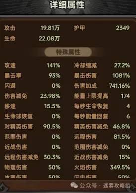 迷雾大陆法师火普bd技能加点装备词条推荐