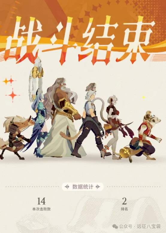 剑与远征启程第二期无尽斗场阵容攻略大全