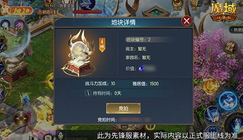免费金色家具要不要 魔域口袋版家园系统攻略